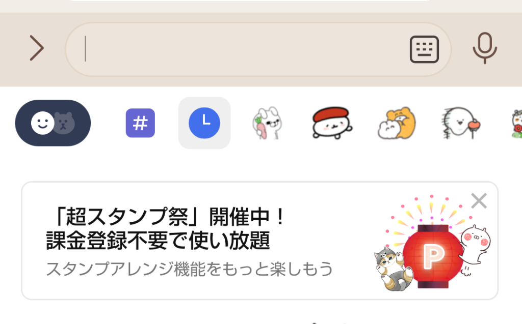 シニア 向け 無料 line スタンプ